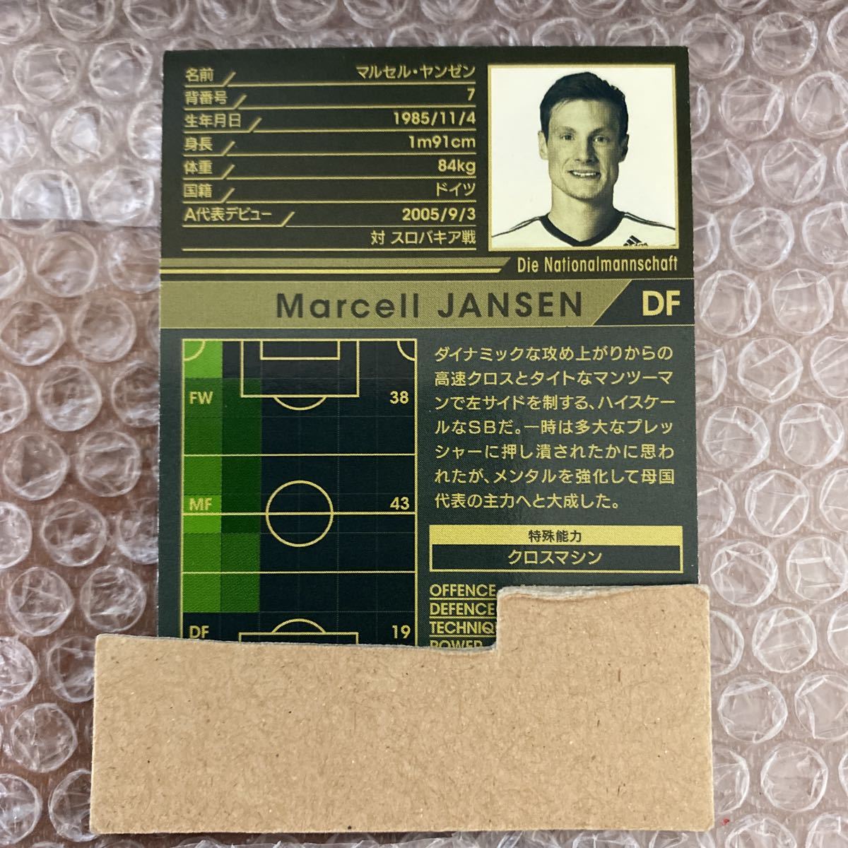 ◆WCCF 2013-2014 マルセル・ヤンゼン Marcell JANSEN Germany EXTRA◆_画像2
