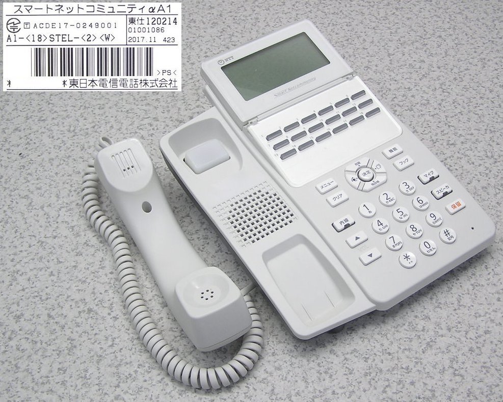 □NTT αN1 18年製主装置 18ボタン電話機 N1M-ME-(E1) ×5台＋A1-(24 ...