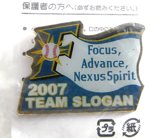 北海道日本ハムファイターズ 2007年 チームスローガン ピンバッジ スローガン 日ハム ファイターズ レア グッズ 未使用 野球 応援 限定品_画像2