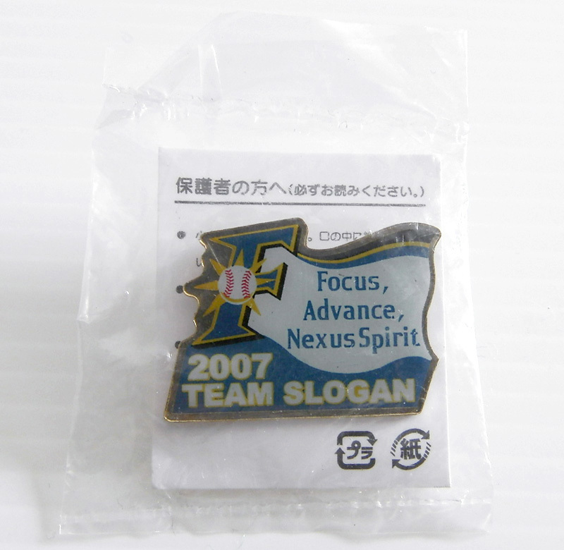 北海道日本ハムファイターズ 2007年 チームスローガン ピンバッジ スローガン 日ハム ファイターズ レア グッズ 未使用 野球 応援 限定品_画像1