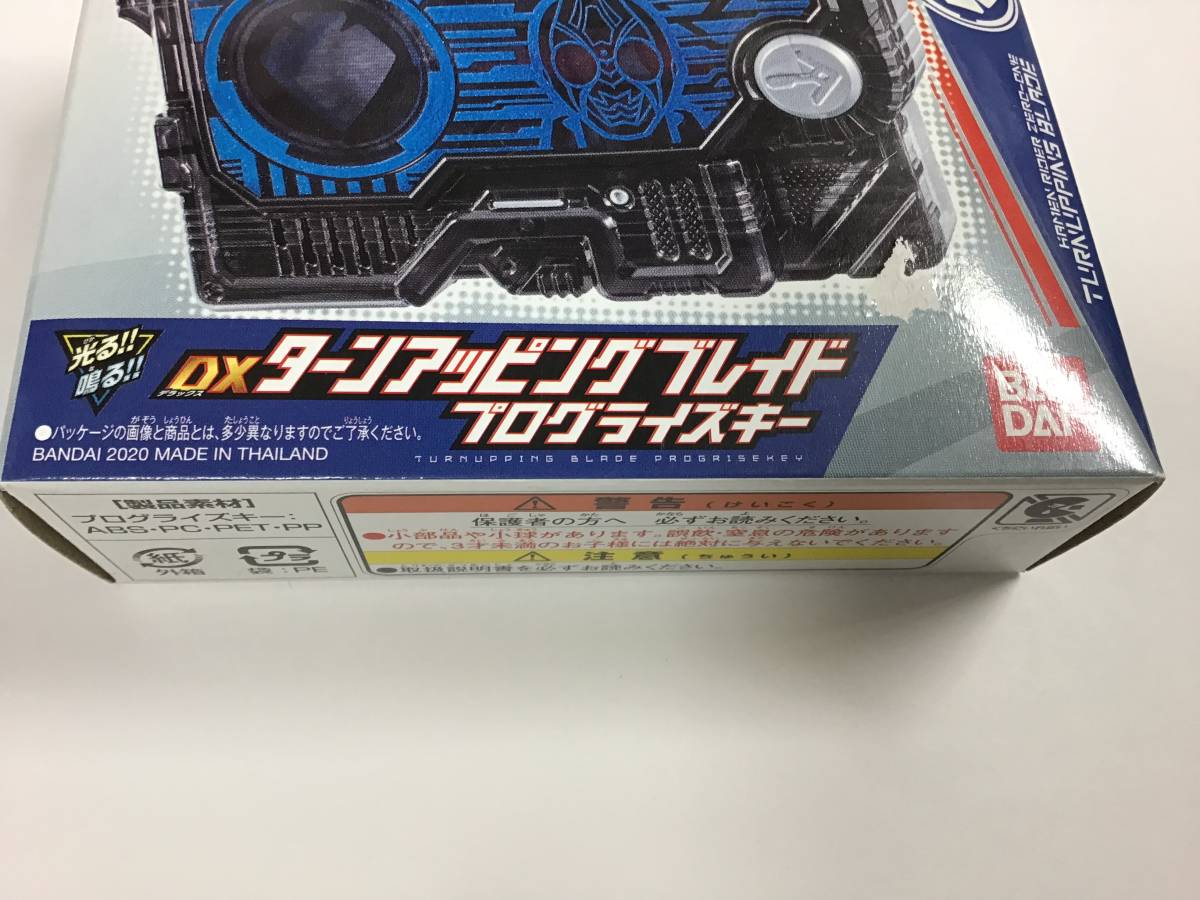 バンダイ 仮面ライダー ゼロワン DX ターンアッピングブレイド プログライズキー 新品未開封 ブレイド_画像6