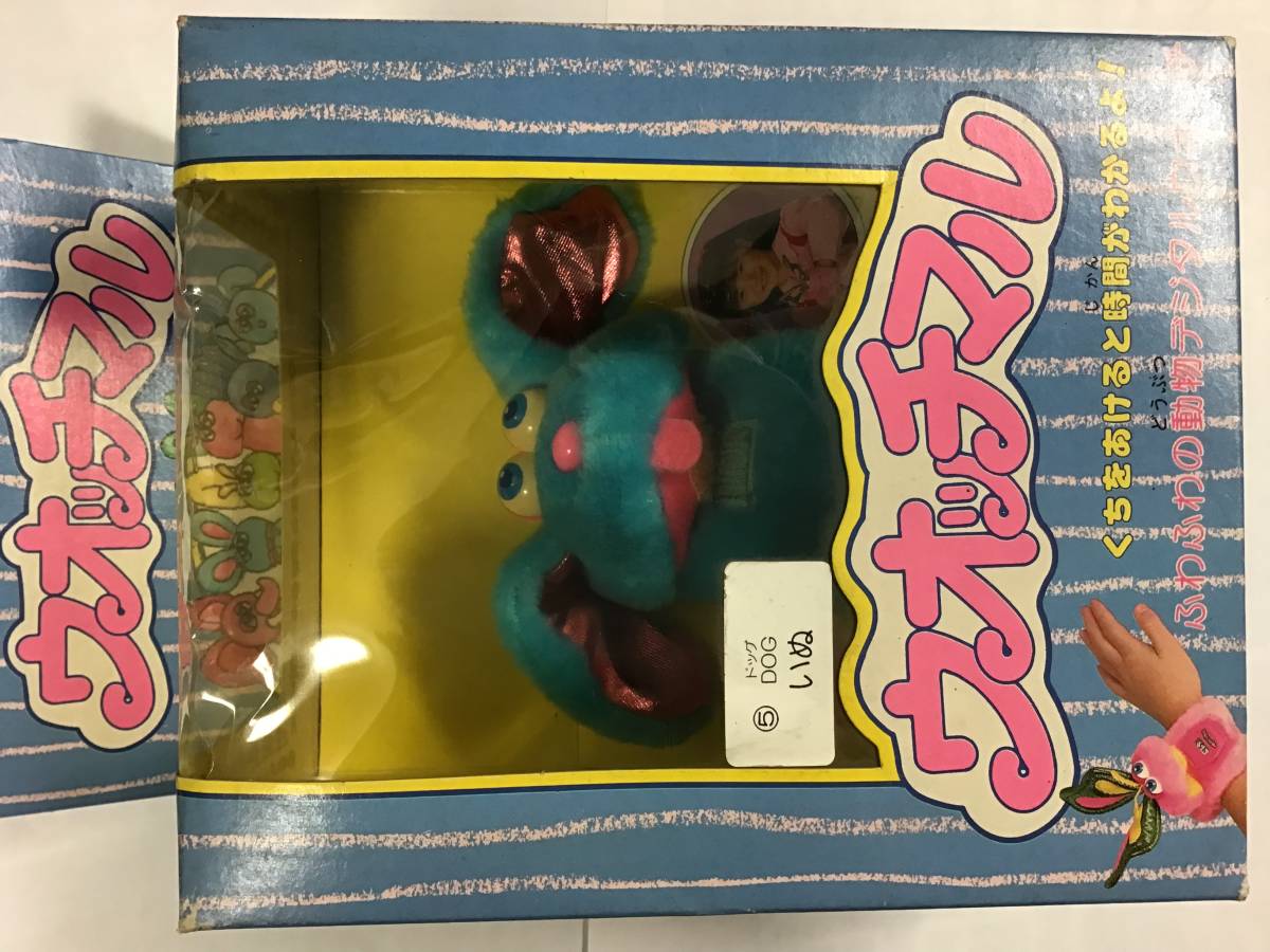  that time thing .. toy watch maru ⑤.. unopened unused 1987 Showa Retro rare 