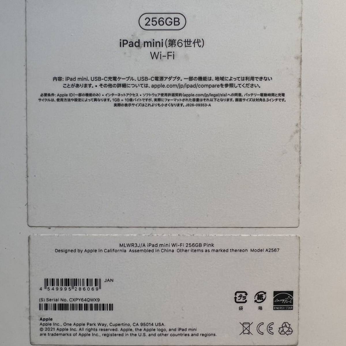 ☆美品☆ Apple iPad mini 6 265GB ピンクWi-Fiモデル充電器箱付き