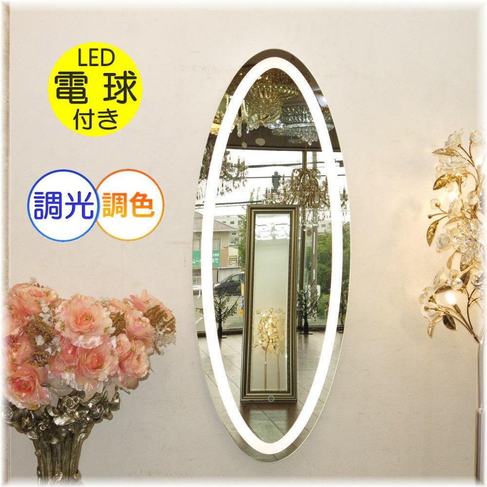 【LED付き！】新品 LED内蔵 オシャレなデザインミラー 豪華 LED 壁掛け鏡 調光＆調色タイプ led 鏡 かがみ ミラー おしゃれ 大型 全身