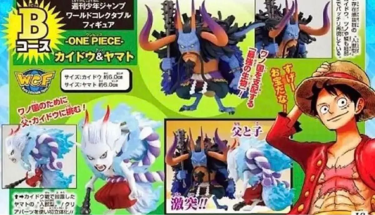 ONE PIECE ワンピース ワーコレ 週刊少年ジャンプ 応募者全員 ONE PIECE ワンピース ワーコレ 週刊少年ジャンプ 応募者全員