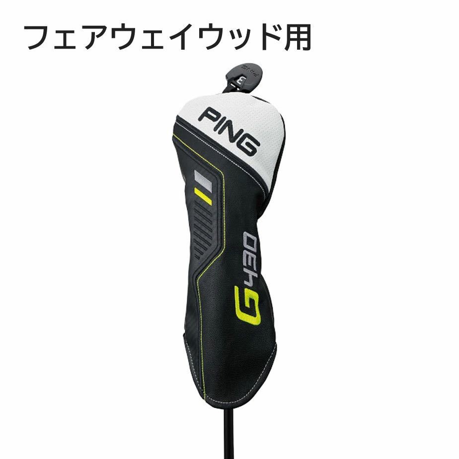 ピン G430 フェアウェイウッド用 ヘッドカバー ゴルフグッズ 新品未