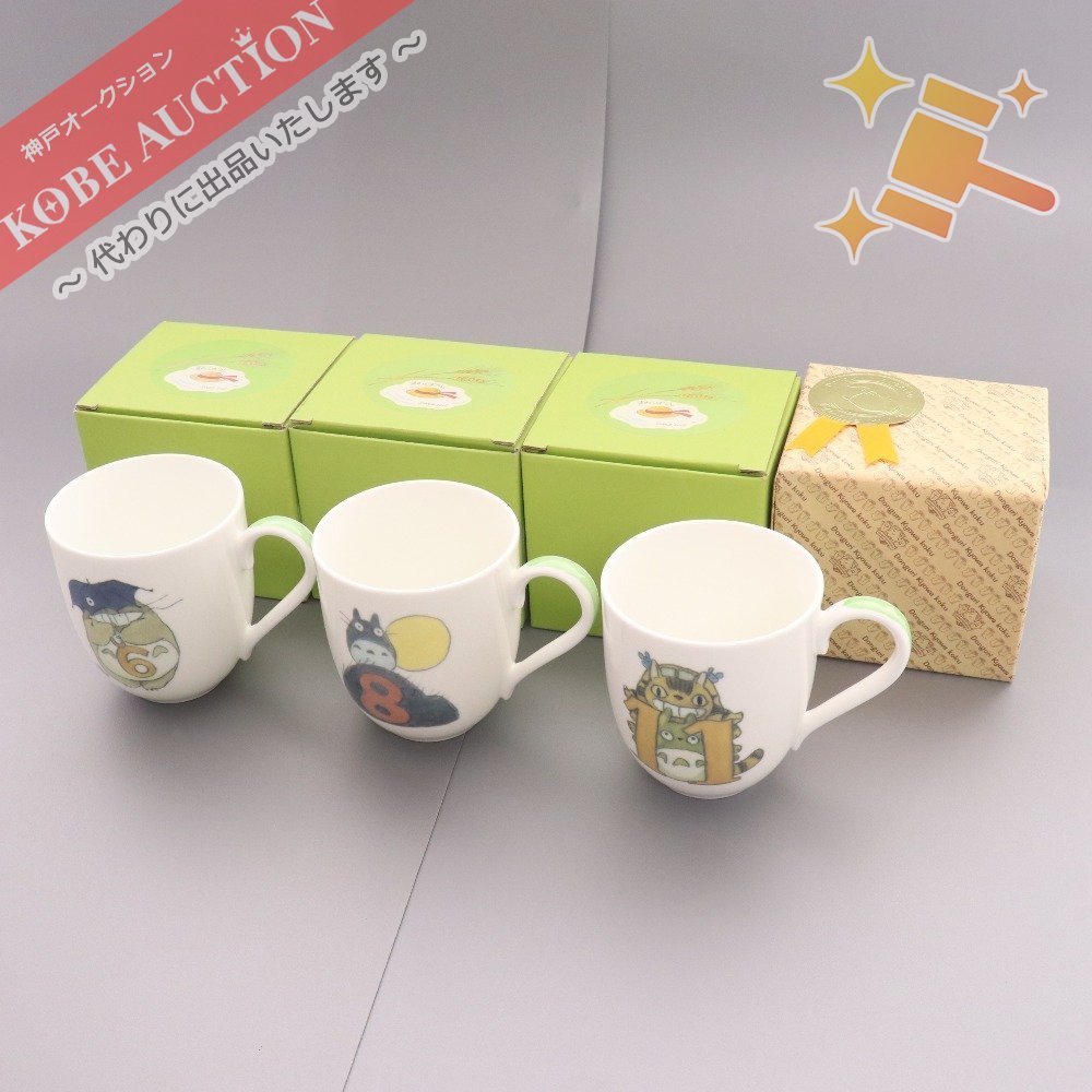 無料 未使用 となりのトトロ グラス 保管品 5客 ノリタケ 食器