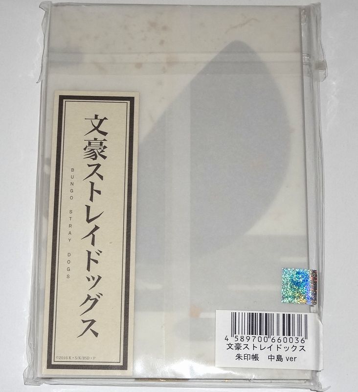 文豪ストレイドッグス 御朱印帳 中島敦 京まふ 朱印帳_画像1