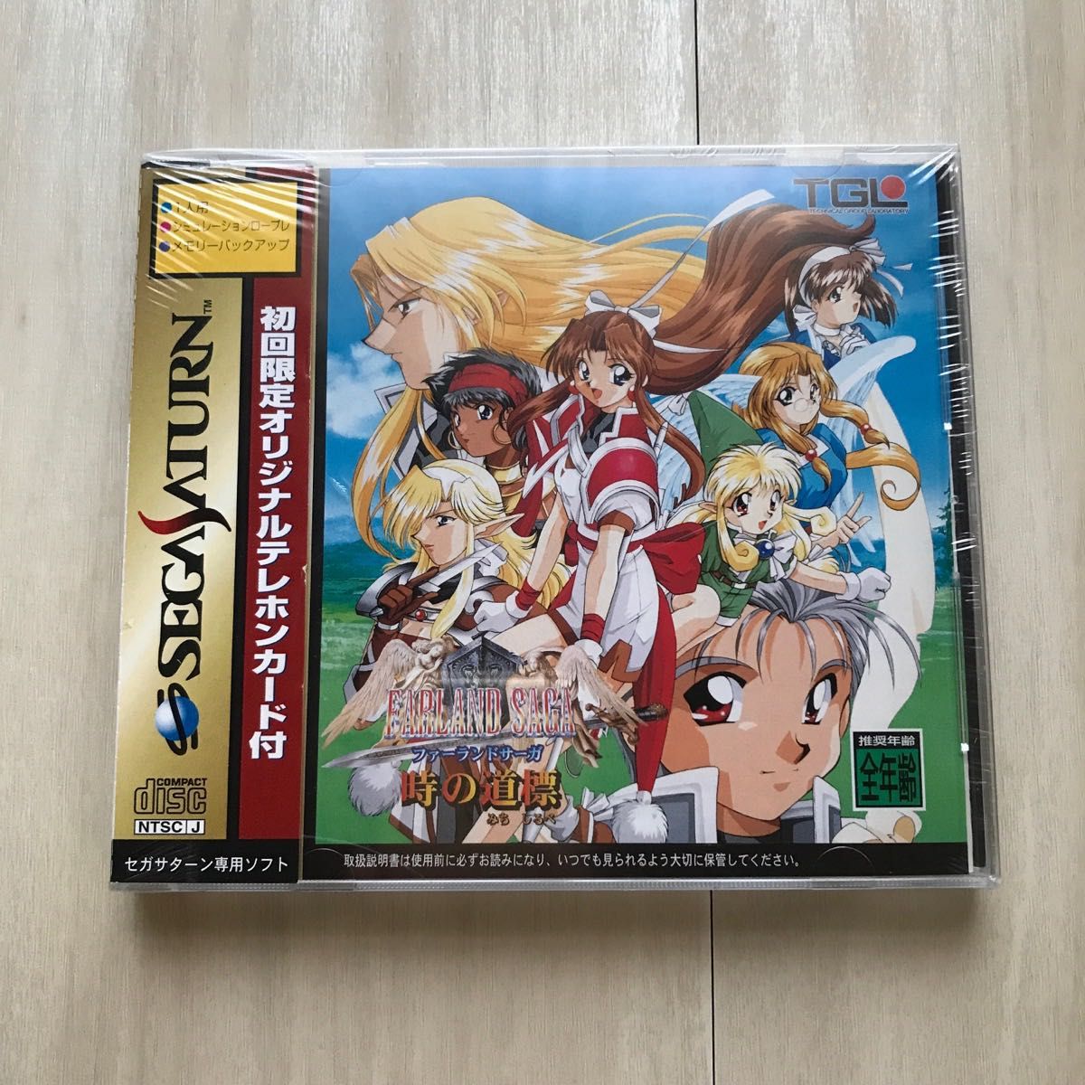 限定版・未開封】ファーランドサーガ 時の道標 セガサターン 限定版・未開封】ファーランドサーガ 時の道標 セガサターン