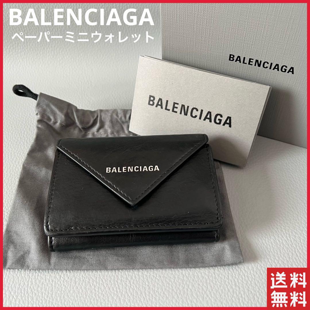 SALE定番人気 Balenciaga - バレンシアガ ペーパーミニウォレットの