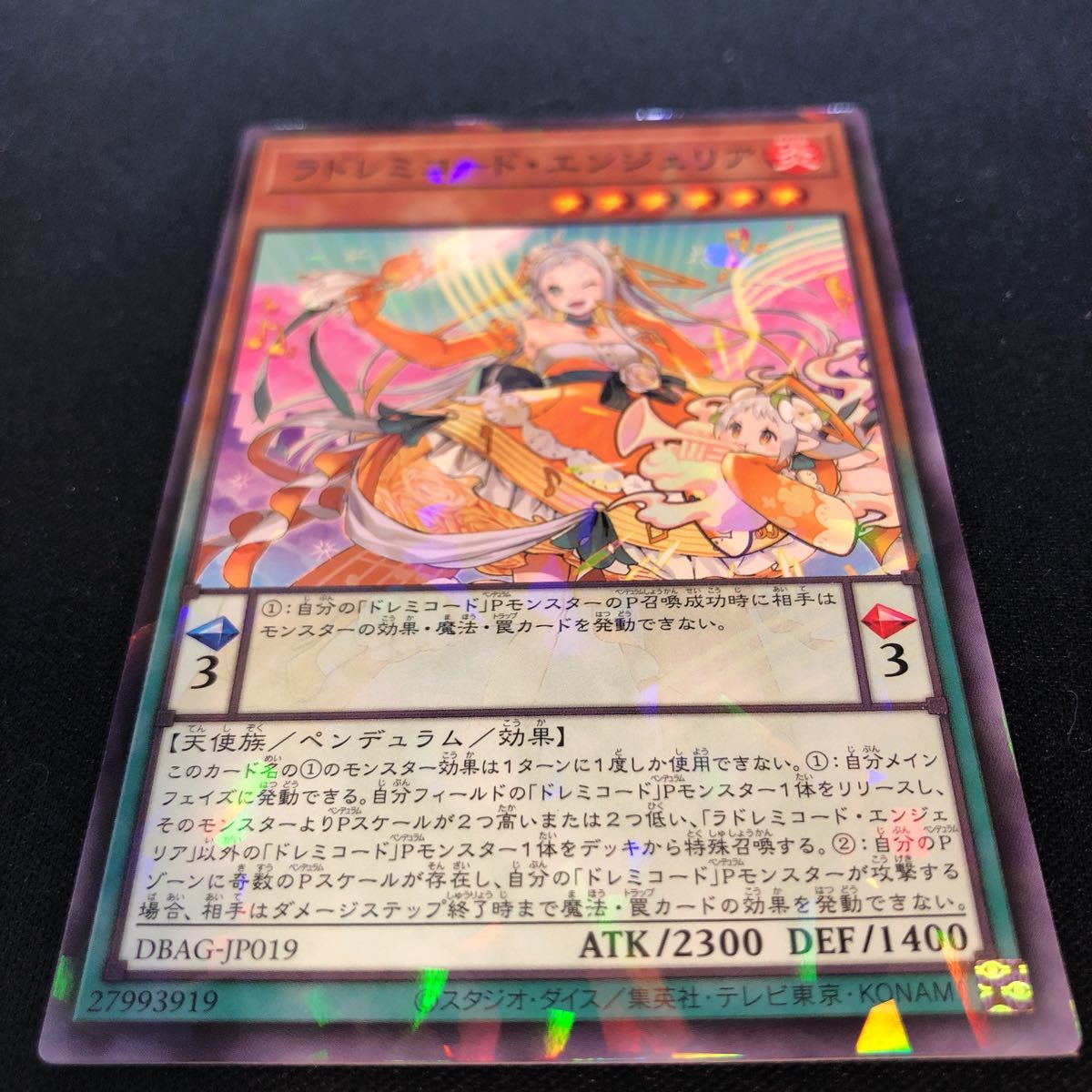 遊戯王 ラドレミコードエンジェリア ノーマルパラレル DBAG-JP019 エンシェントガーディアンズ_画像6