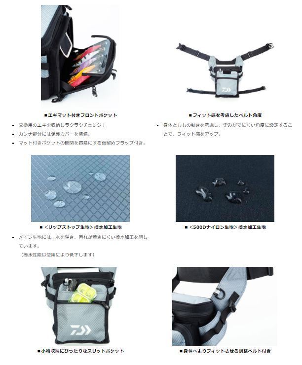  Daiwa emelarudas Tacty karu rhinoceros bag (B) gray 