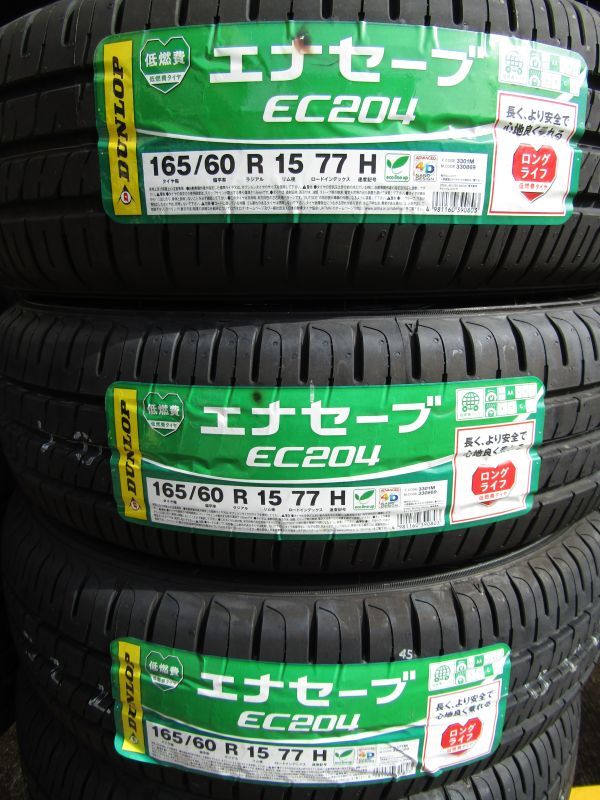 在庫特価 新品 Weds ノヴァリスローグ SH 4.5J 15インチ +45 4/100 ダンロップ EC204 165/60R15 ハスラー アクティバ 等 ブラック レッド_画像8