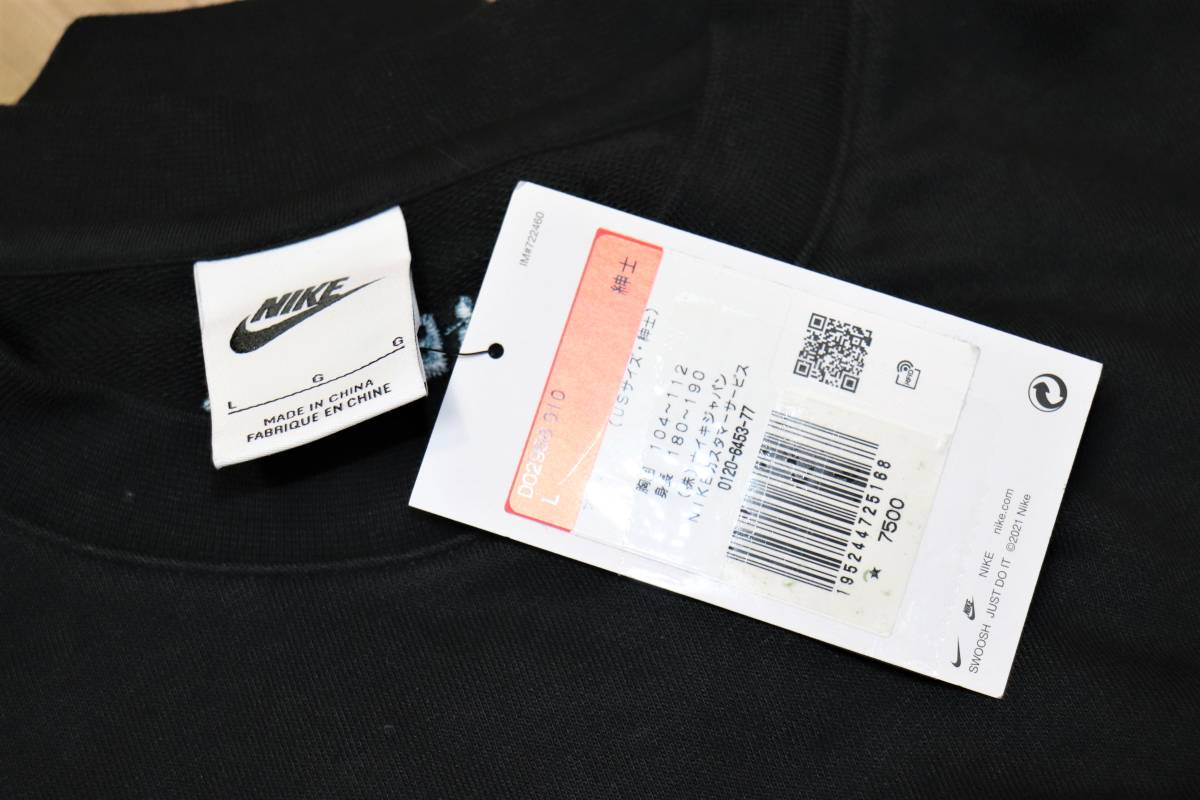 即決【未使用】 NIKE Club Men's French Terry Sweatshirt Siempre