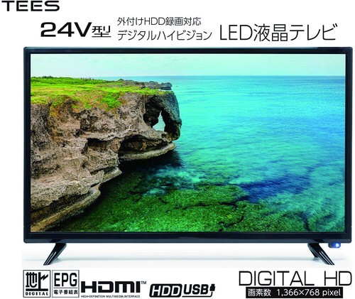 うのにもお得な情報満載! 24V型LED液晶テレビ headingleychamber.ca