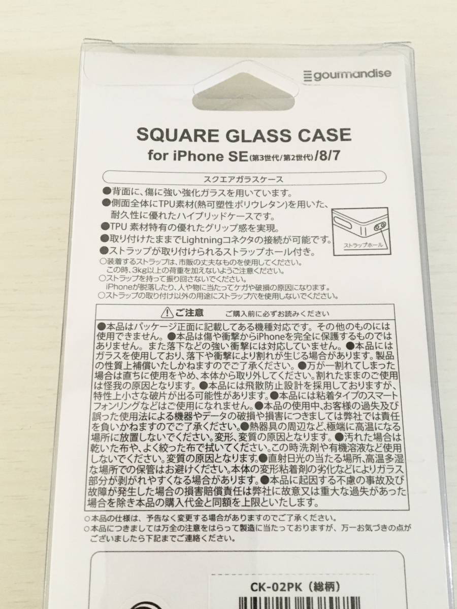 新品 ちいかわ スクエア ガラスケース スマホケース iPhone SE (第３世代 / 第２世代）/ 7 / 8 / ハチワレ 総柄 ピンク PK_画像6