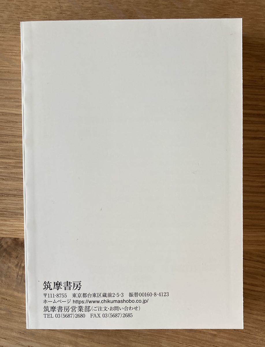 【非売品】ちくま文庫 ちくま学芸文庫 解説目録 2022【新品】筑摩書房 本 日本文学 ブックガイド 作家入門 未読品【配布終了品】レア_画像3