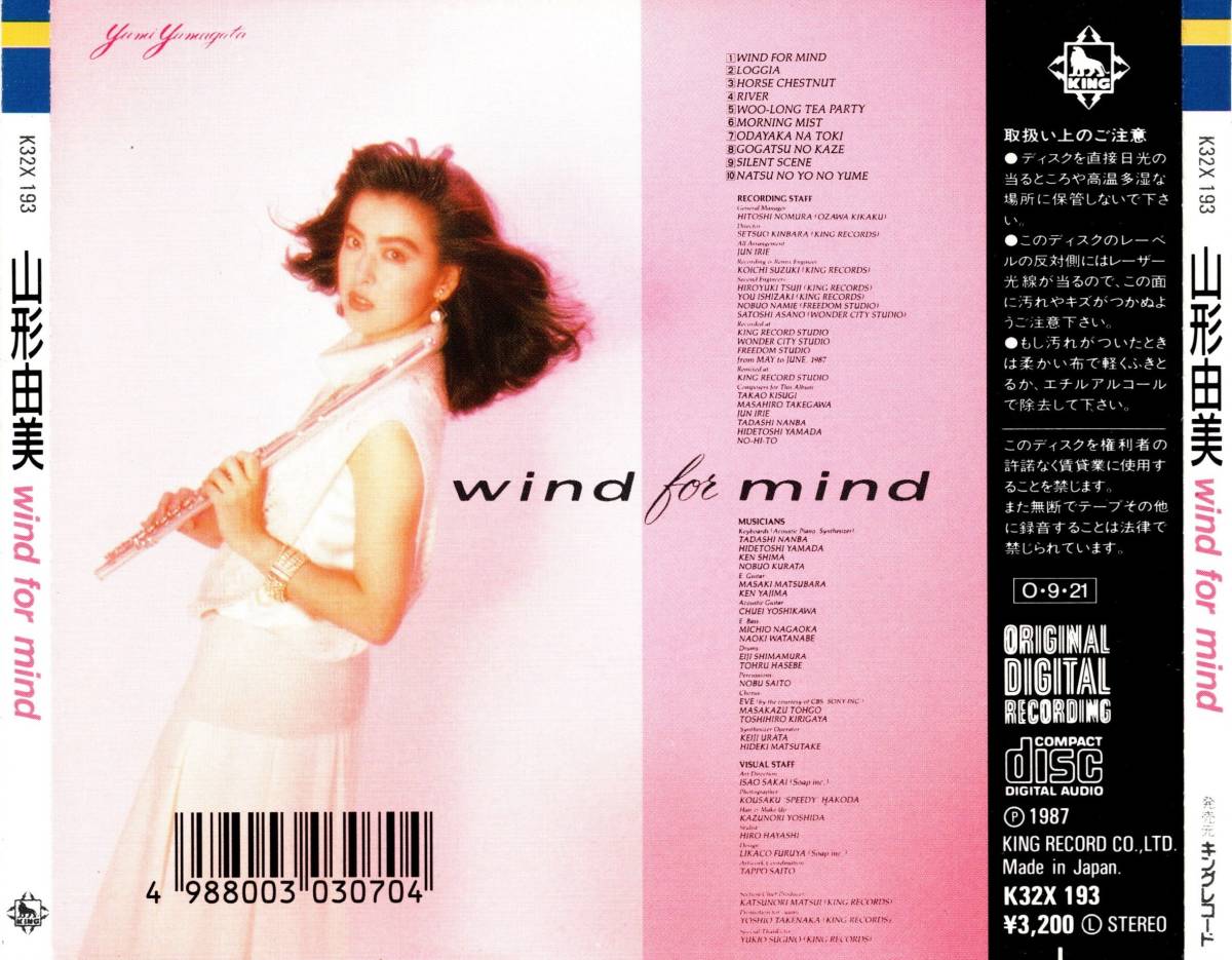 初版87年盤CD☆山形由美／wind for mind（K32X-193） フルート奏者、ウインド・フォー・マインド、英文学者・山形和美の娘の画像2