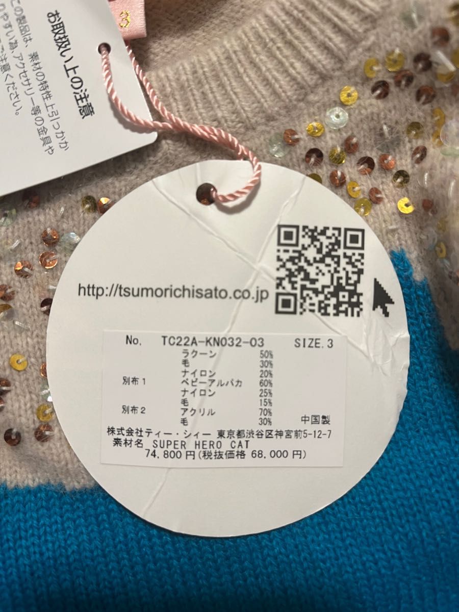 値下げ!! tsumori chisato CAT  ニット 猫 レア 完売品 ツモリチサト