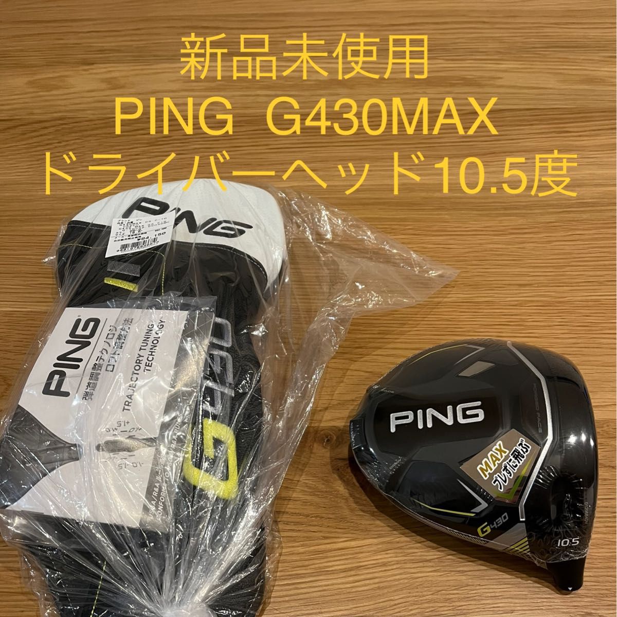 G430MAX ドライバー 10.5度 ヘッド単品 - 通販 - pinehotel.info