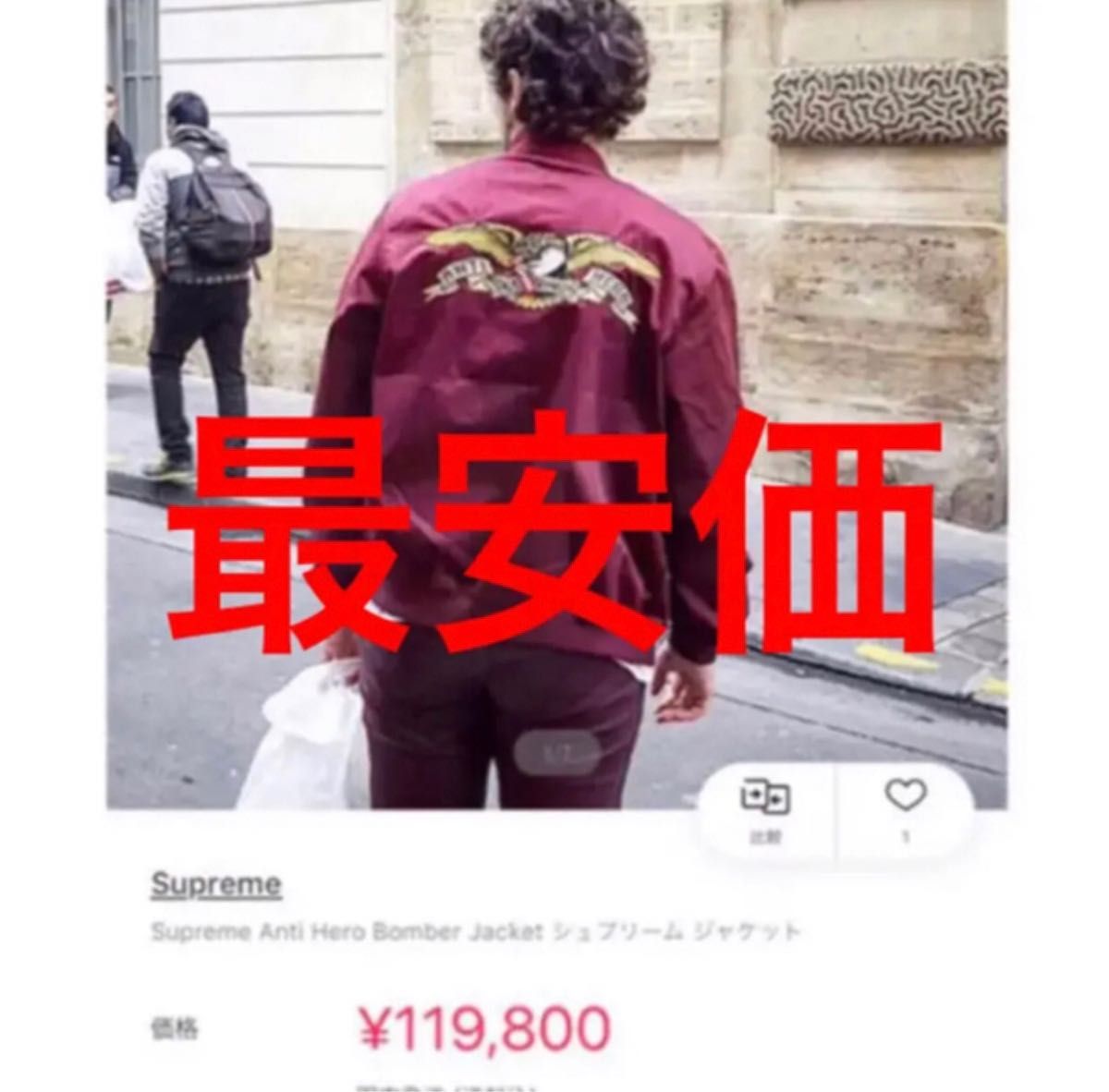 オンライン直販店 Supreme Antihero Bomber Jacket Burgundy Yahoo