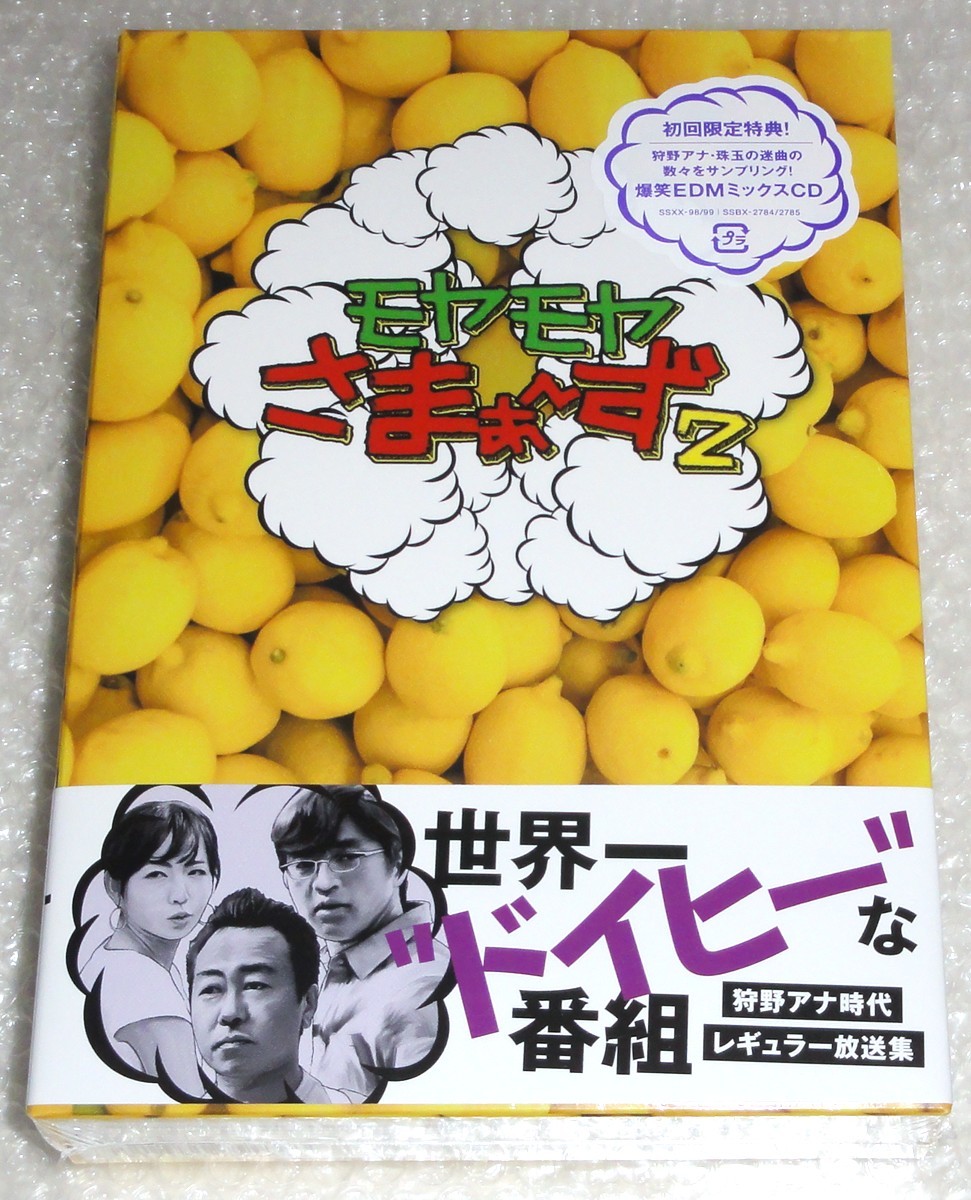 新品 モヤモヤさまぁ~ず2 DVD-BOX (vol.30 & vol.31) 初回限定版