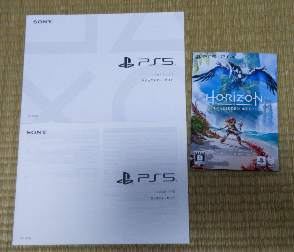 PlayStation5　本体　ホライゾン同梱　ディスクドライブ搭載　プレイステ5　正規品　美品　プレイステーション5 プレステ5