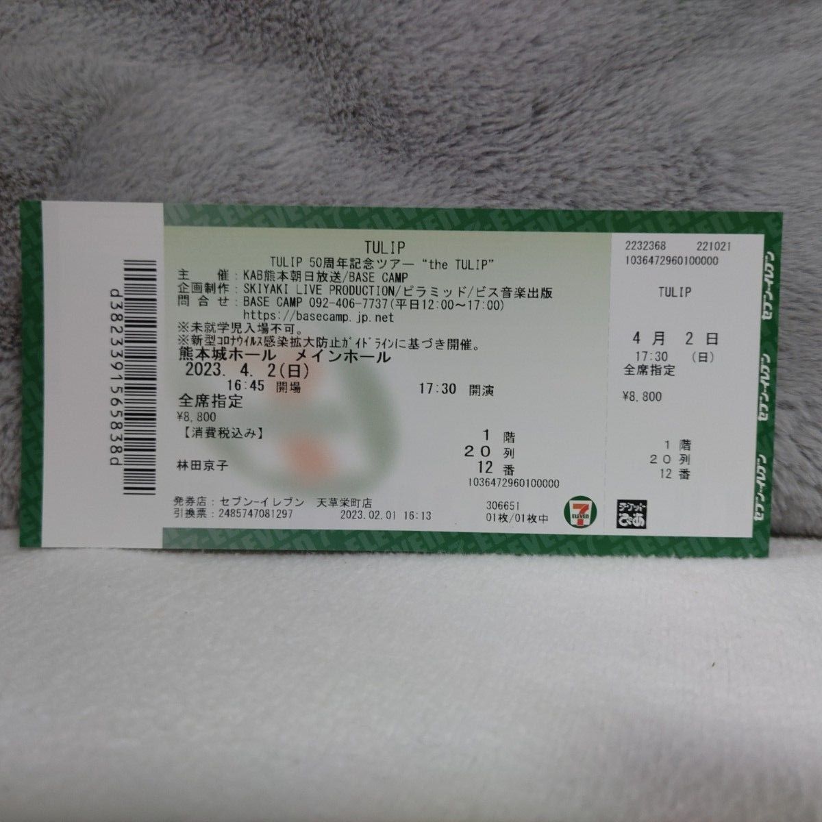 TULIP 50周年記念ツアー