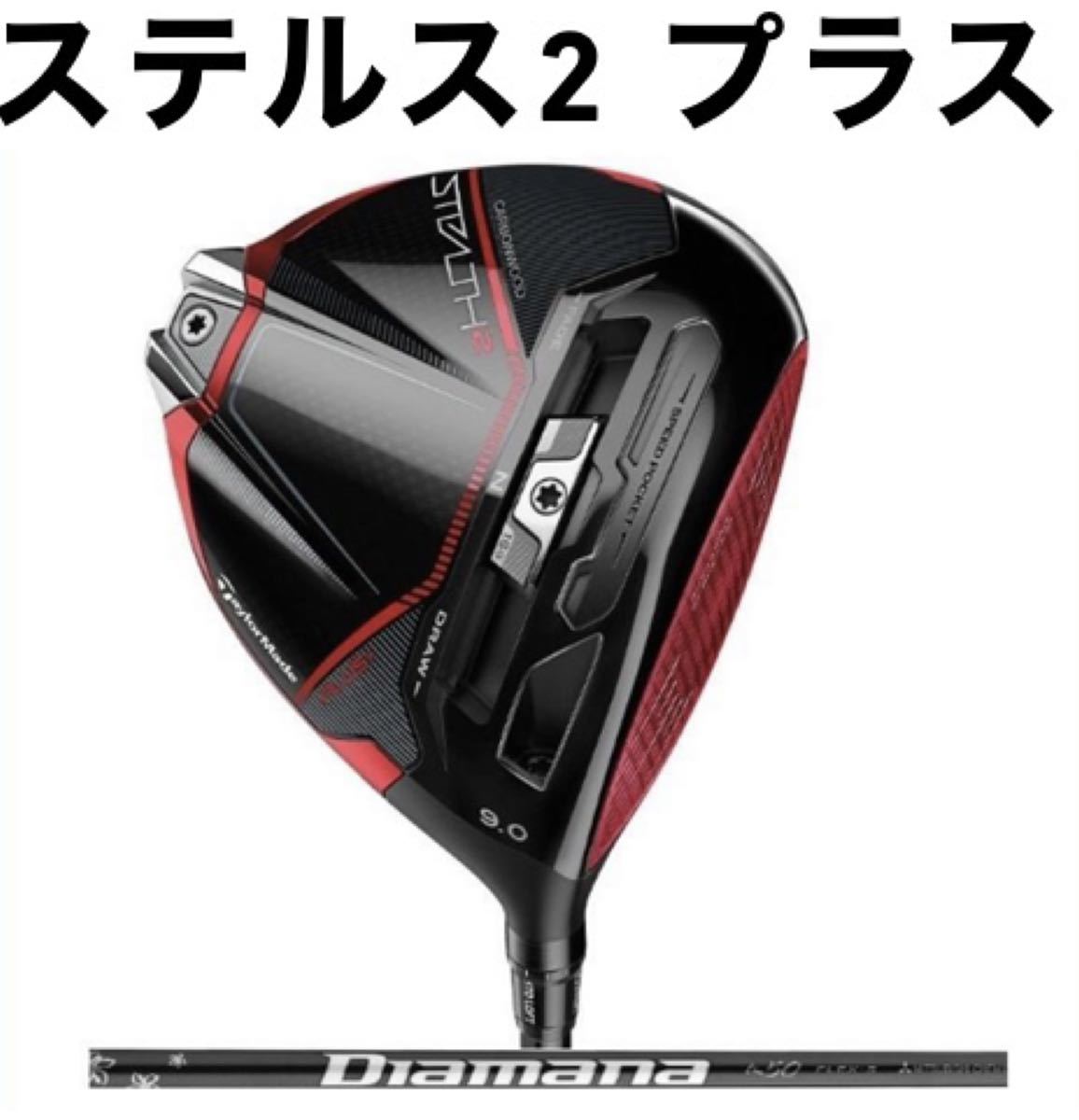 安価 ワタナベ ［ 新品☆10.5°SR☆TaylorMade(テーラーメイド)日本正規