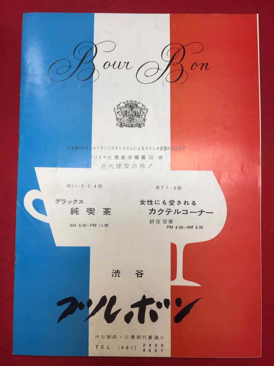 09609『殺人者たち』A4判パンフ　ドン・シーゲル　リー・マーヴィン　ロナルド・レーガン　アンジー・ディキンソン　ジョンカサヴェテス_画像2