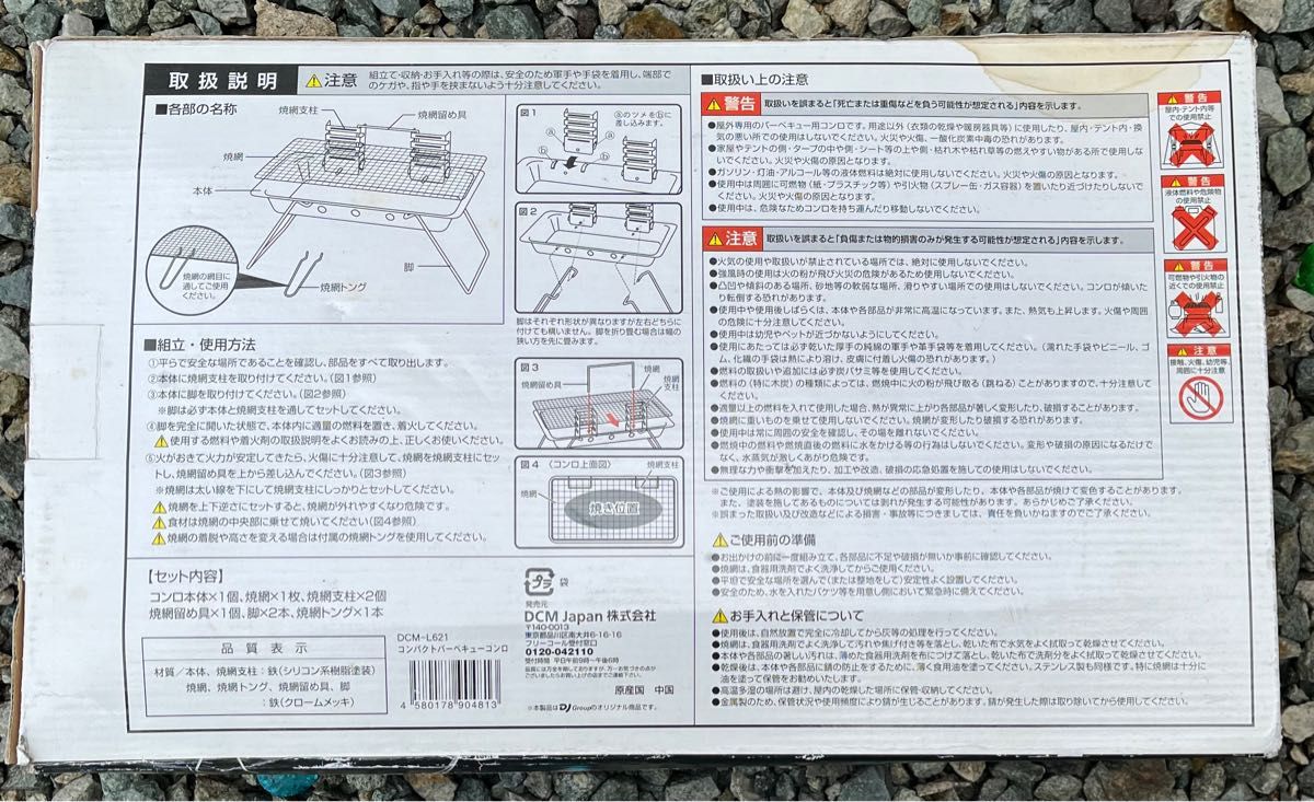 バーベキューコンロ 3段式