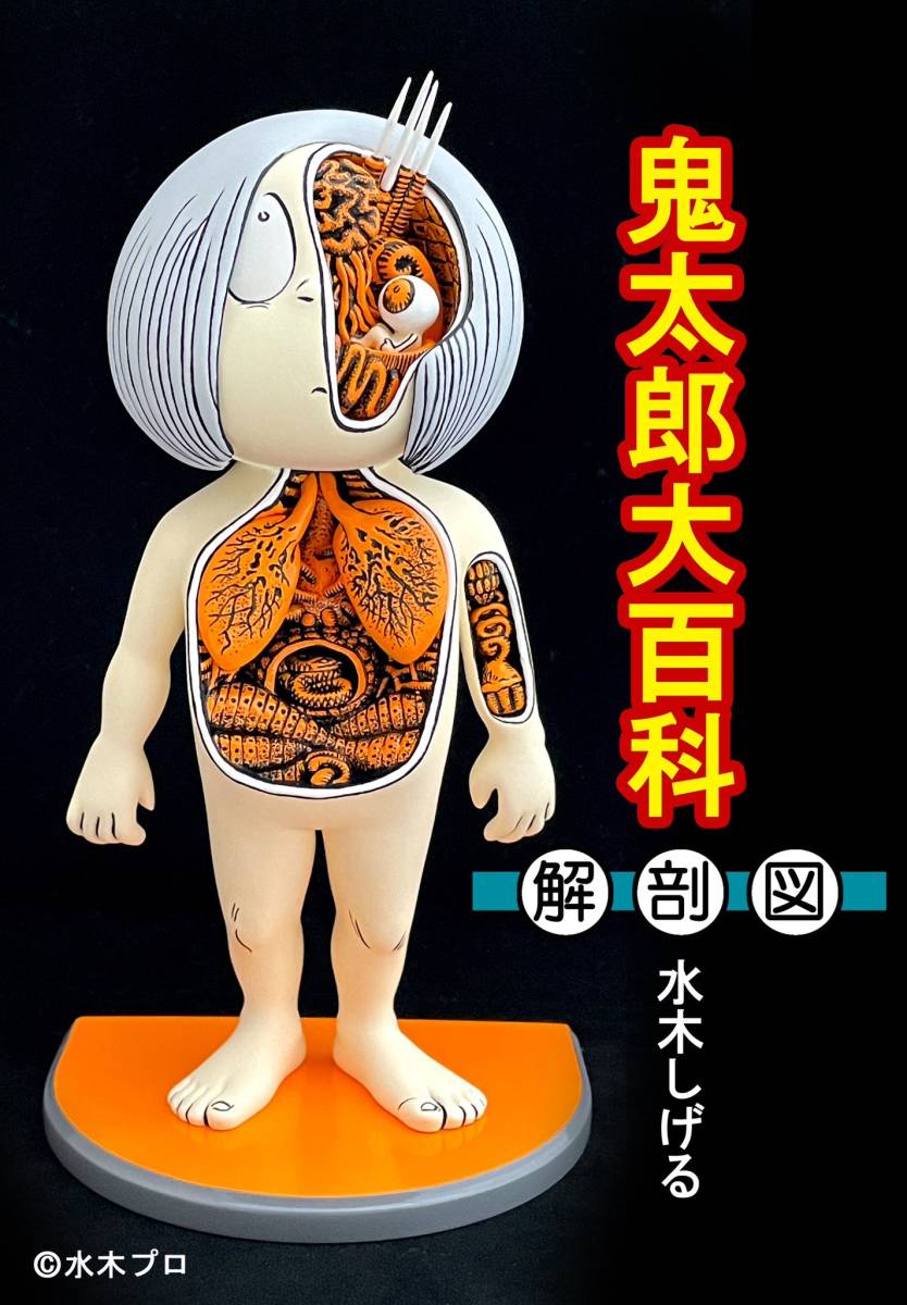 wf ワンフェス 冬 ゲゲゲの鬼太郎・ベアード セット 水木プロ Yahoo!オークション - ワンフェス WF2023冬 ODEYA ゲゲゲの