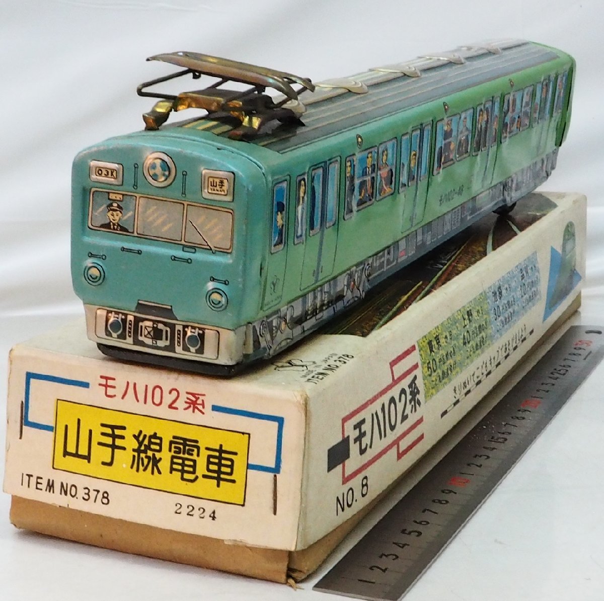 米澤玩具【JNR国鉄 モハ102系 山手線電車 黄緑 フリクション】当時物ブリキ玩具TIN TOY昭和レトロ■ヨネザワYonezawa【箱付】0419_画像２