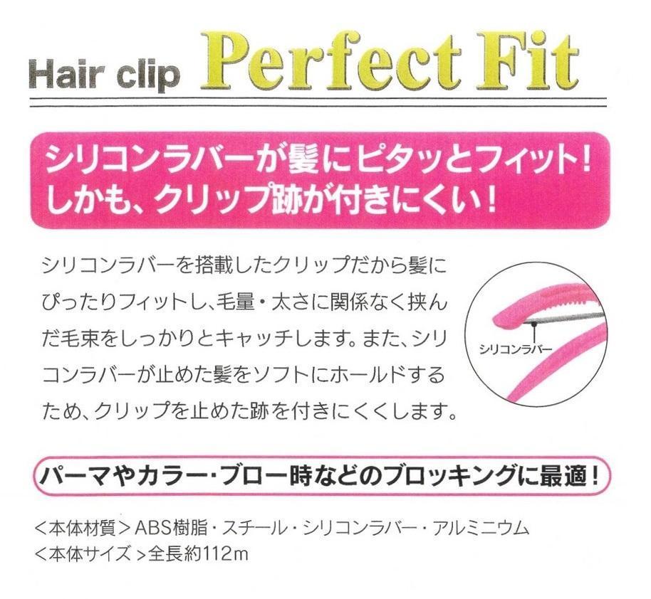 ダッカール ヘアクリップ プロ用 跡がつかない 滑り止めゴム付き 6本セット 赤