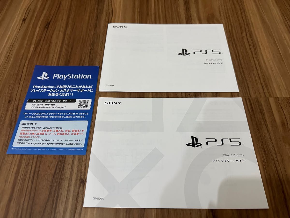 PS5 プレイステーション5 通常モデル CFIA 中古品 極美品