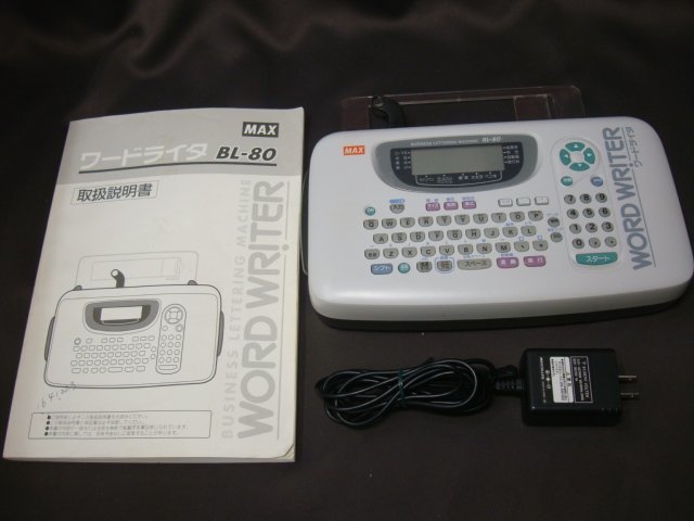 りのご】 ☆iMAX マックス Wordwriter ワードライター BL-80 ワード