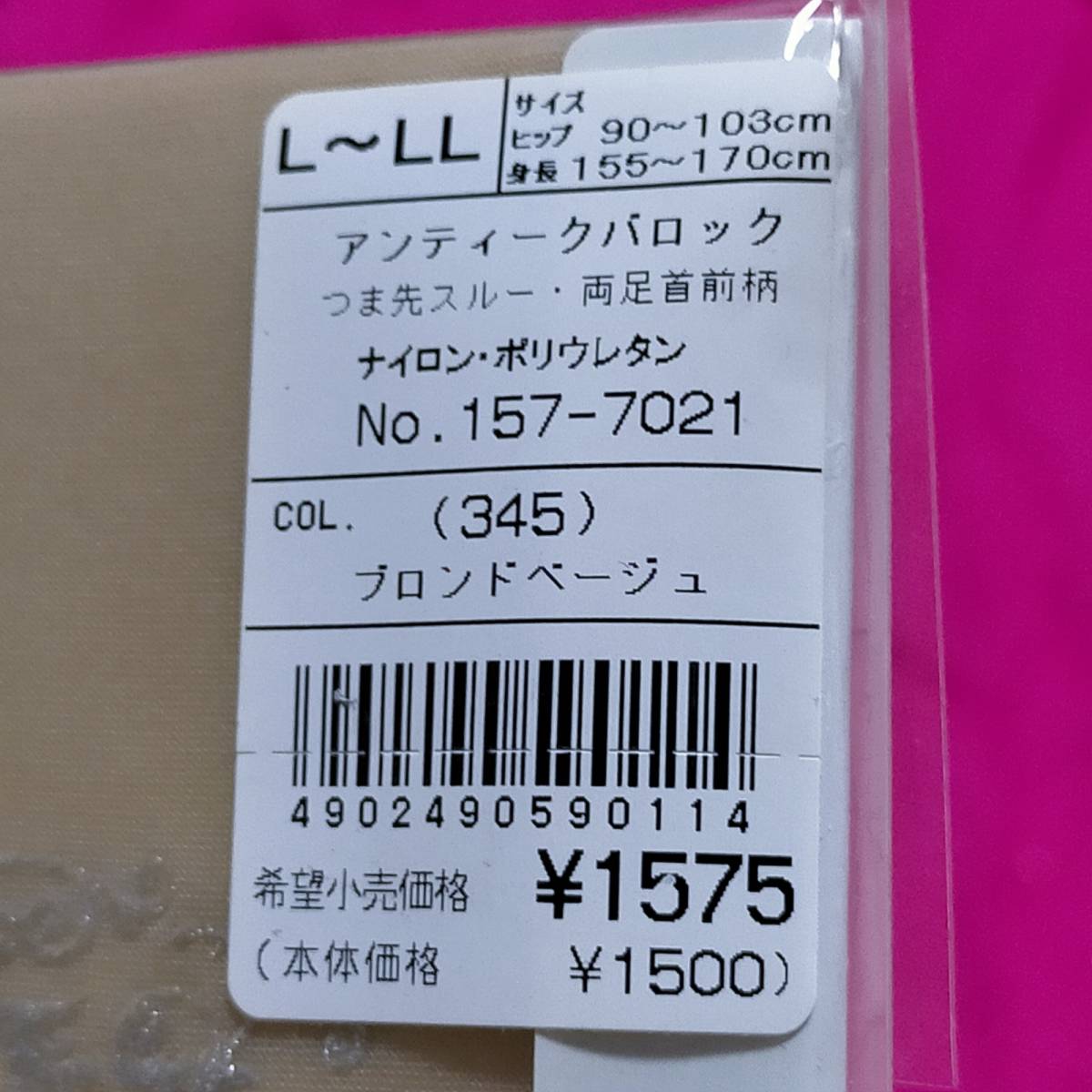 匿名★同梱歓迎【ZZ】★Motesto fing 蛯原友里 アンティークバロック スワロフスキー ストッキング パンスト L-LL 日本製 Fukuske ベージュ_画像4