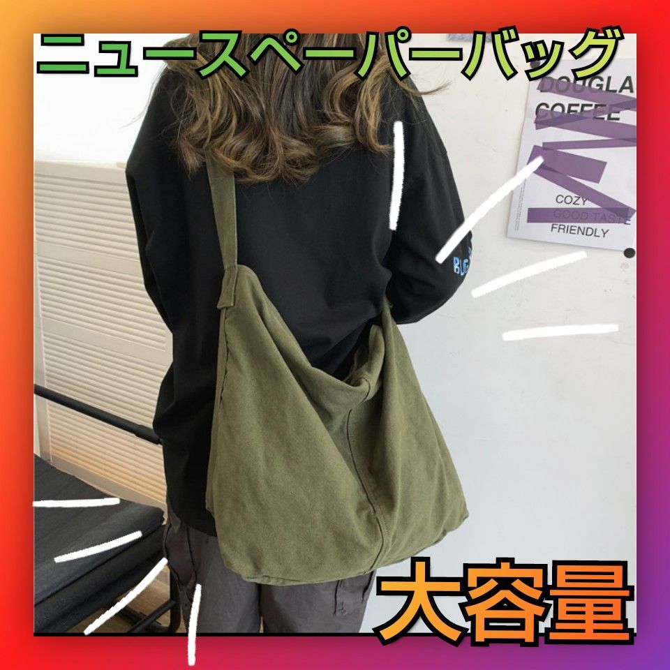 ショルダーバッグ カーキ ニュースペーパーバッグ メッセンジャー