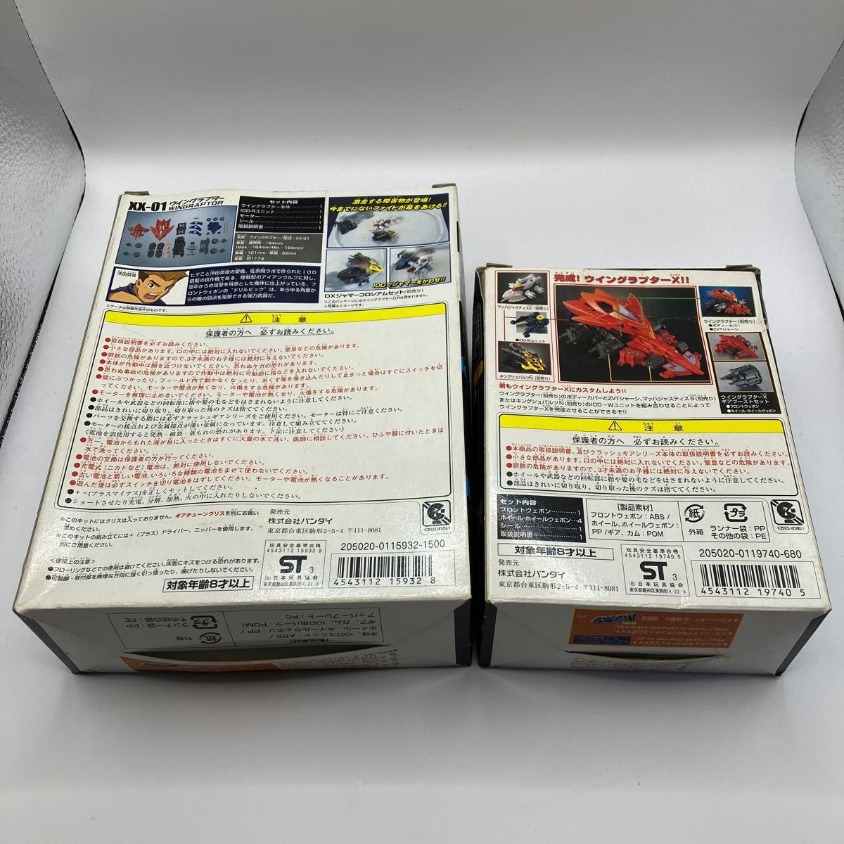 バンダイ クラッシュギア ニトロ ウイングラプター 未開封 + バンダイ クラッシュギア ニトロ ウイングラプター 未開封 +