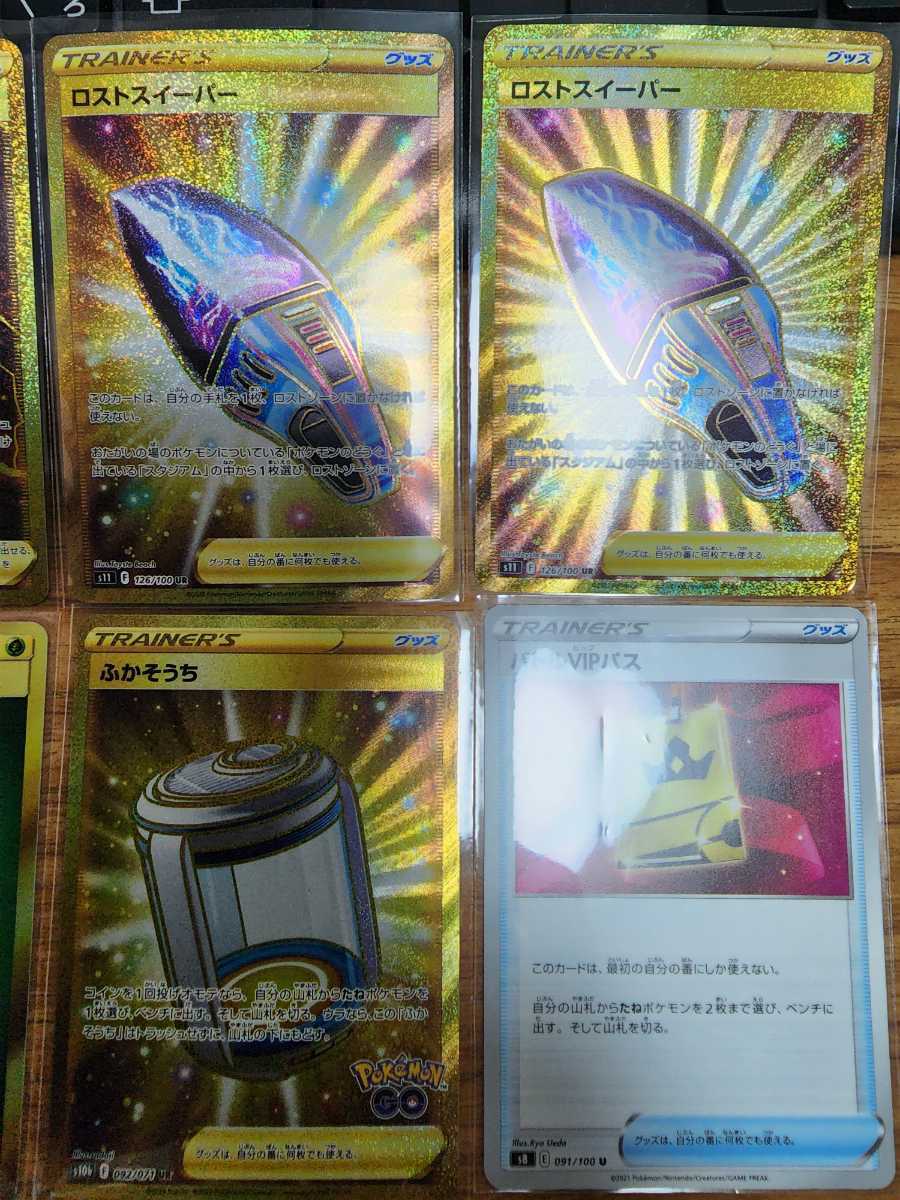 6460円 ポケモンカードゲーム ソード&シールド サポートアイテム 6460円 ポケモンカードゲーム ソード&シールド サポートアイテム