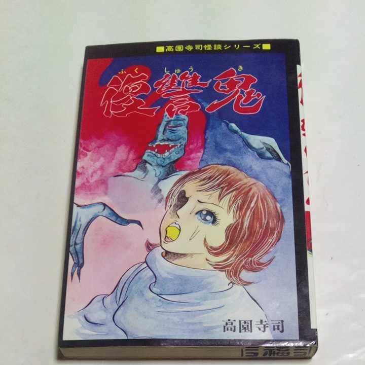 最安 ひばりコミックス 旧ひばりコミックス 旧ひばり書房 黒枠 ひばり