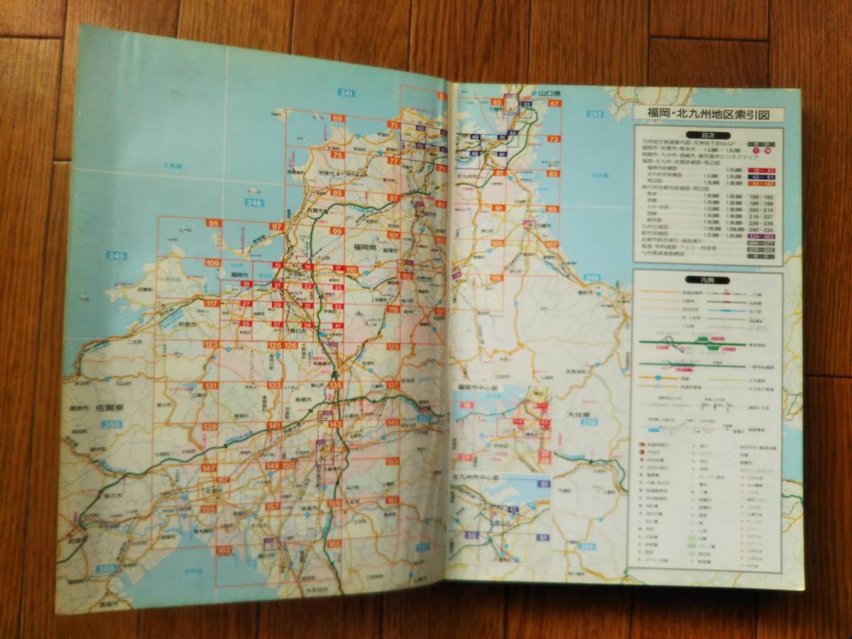 九州スーパーマップル道路地図_画像5