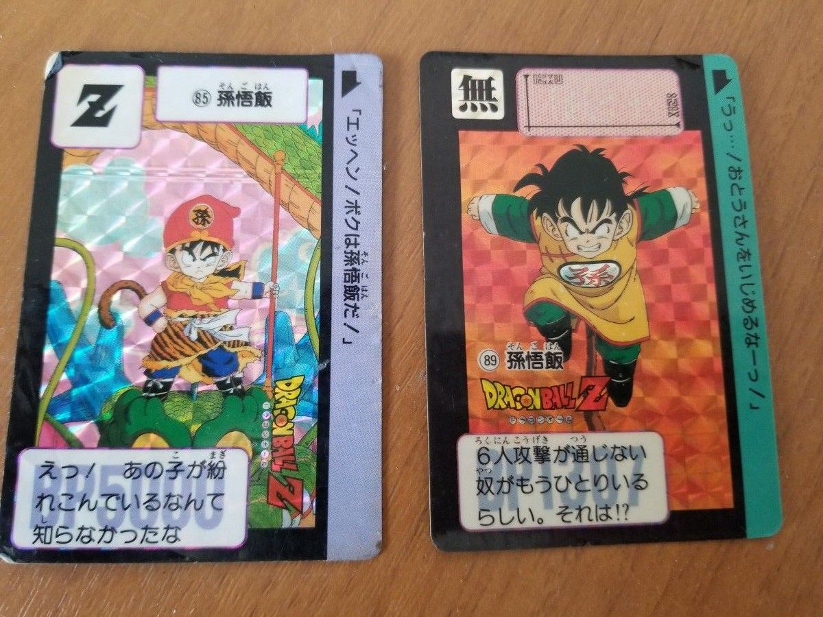 超ポイントアップ祭 ドラゴンボールカードダス バンダイ|Yahoo キラ 当時物 孫悟飯 ドラゴンボールカード