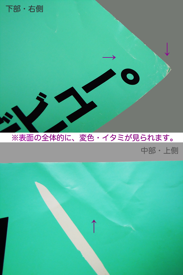 ●【昭和レトロ】三井のヒット! B1 ポスター ● 三井信託銀行 三井住友銀行 ● 田中一光 仲條正義 横尾忠則 亀倉雄策 永井一正 資生堂 広告_画像4