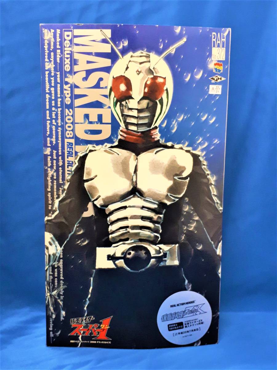 はこちらの】 未使用品! 仮面ライダースーパー1 2008 デラックス