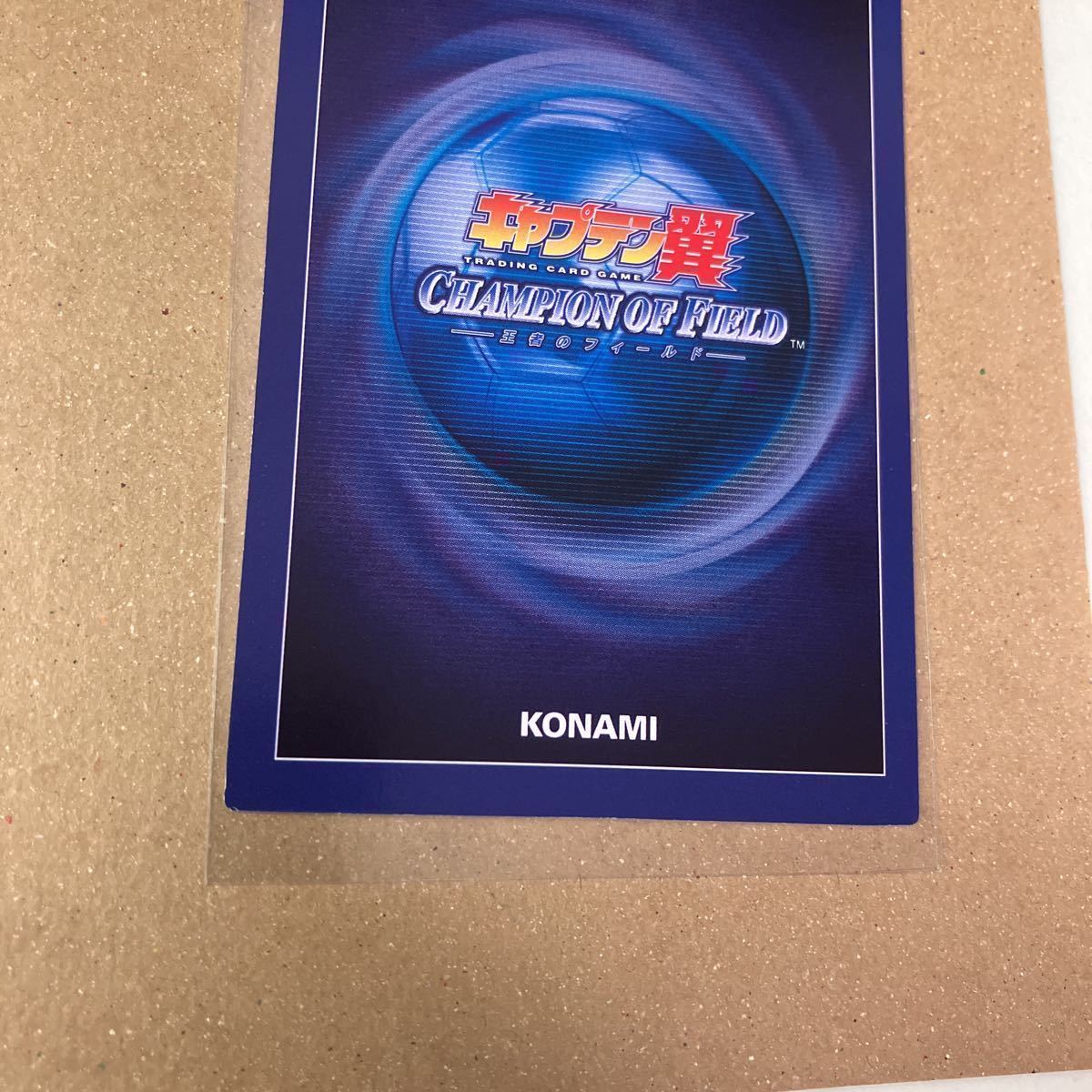 キャプテン翼　王者のフィールド　日向小次郎　カード　B2-0393 Champion of Field KONAMI_画像7