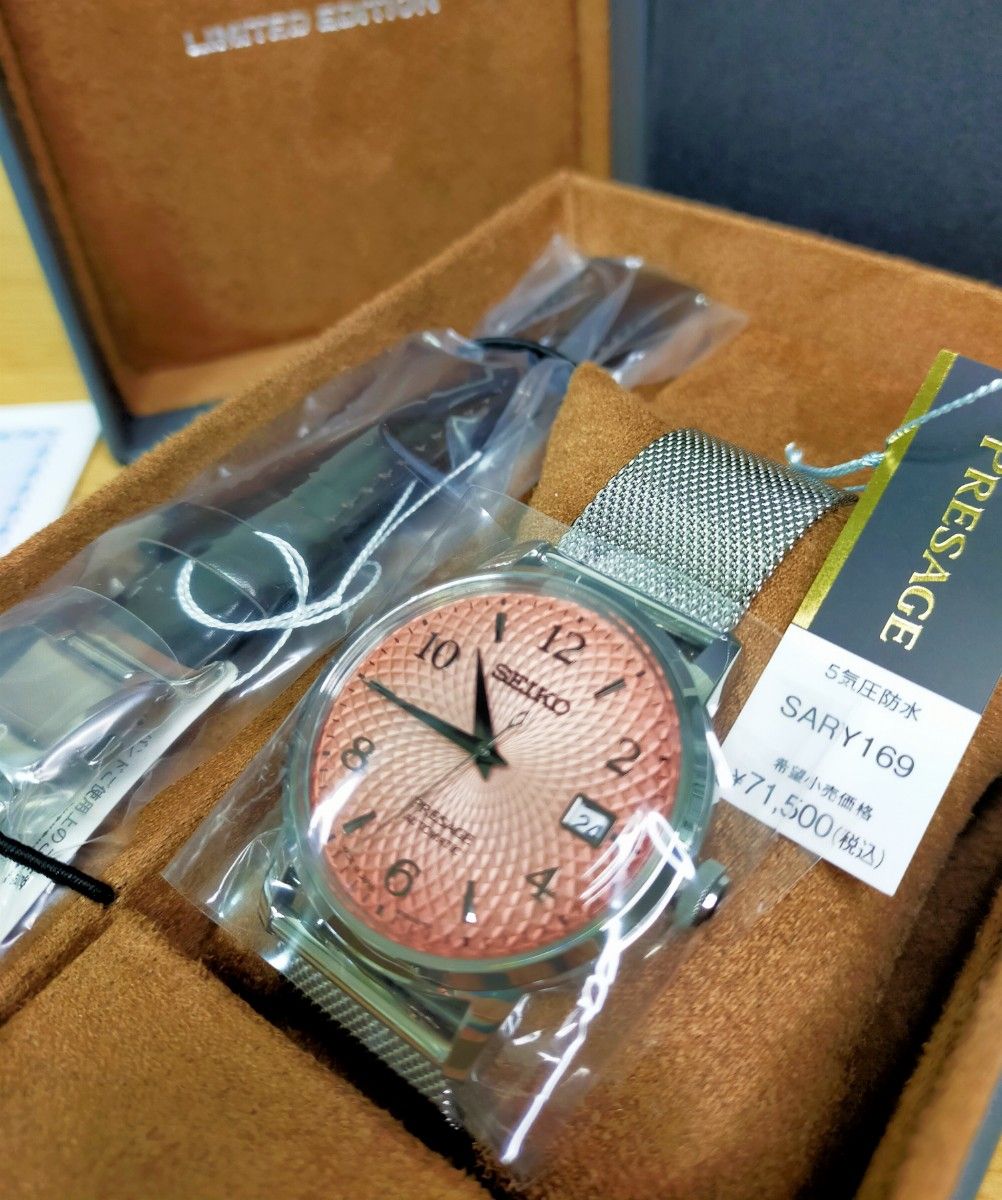 セイコー プレザージュ 自動巻 SARY169 カクテルタイム 限定モデル