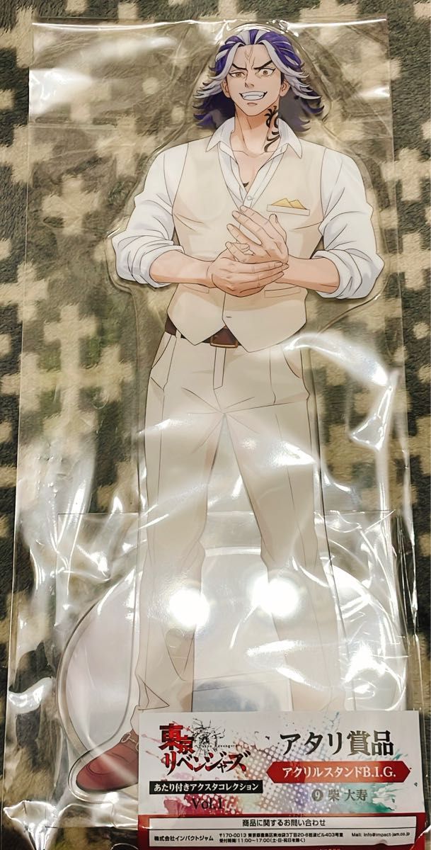 9/7まで】 マイキー 東リベ あたりツキ プール掃除 BIGアクスタ ラスト