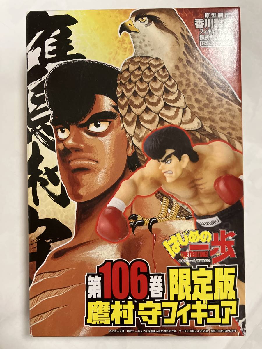 Yahoo!オークション - はじめの一歩 鷹村守 フィギュア 限定版 Yahoo!オークション - はじめの一歩 鷹村守 フィギュア 限定版