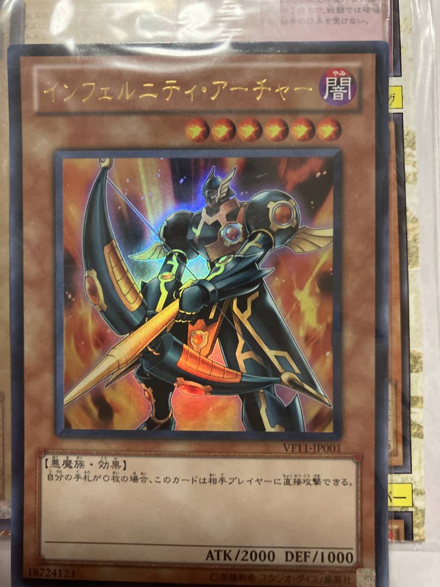 遊戯王 アークファイブ検 OCG デュエルモンスターズ 限定 Vジャンプ レアリティコレクション 25th 初期 一番くじ psa10 カード ゼアル10_画像4